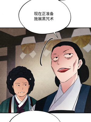 狂眼 60-61话_60_10_wdgj