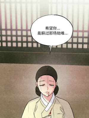 狂眼 60-61话_61_09_ucmb