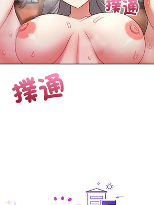 這家公司歸我管 49-50話_49_03_hfdg