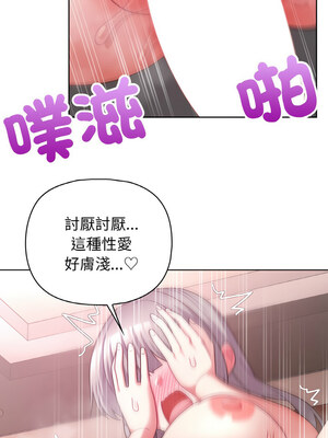 這家公司歸我管 49-50話_49_04_llus