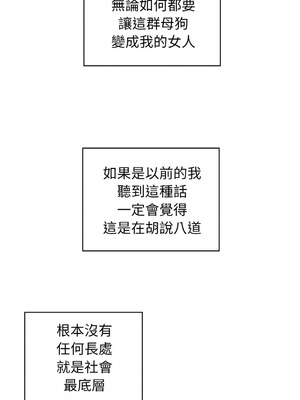 這家公司歸我管 49-50話_49_05_dndf