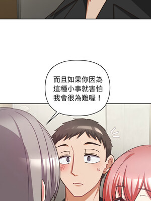 這家公司歸我管 49-50話_49_09_dkdg