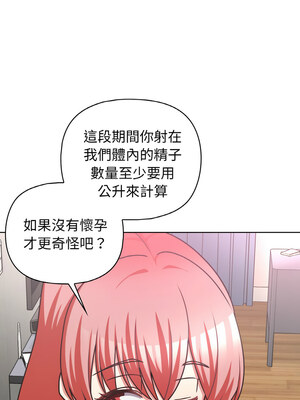 這家公司歸我管 49-50話_49_10_hpwf