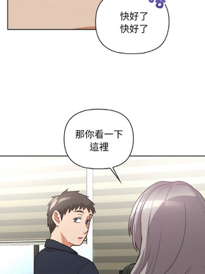 這家公司歸我管 49-50話_50_01_qtom