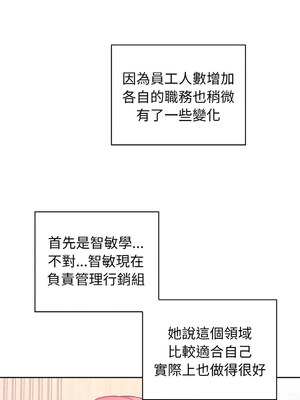 這家公司歸我管 49-50話_50_08_dpdd