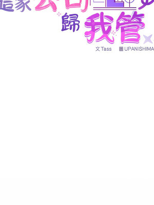 這家公司歸我管 49-50話_50_13_wwrk