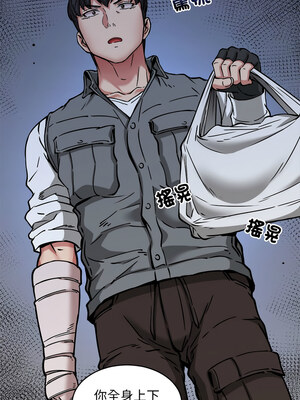 新都市外送員 44-45話_45_07_regu