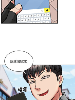 新都市外送員 44-45話_45_08_yxke