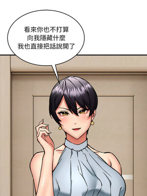 新都市外送員 44-45話_45_10_llwn