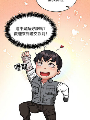 新都市外送員 44-45話_45_11_nfjo