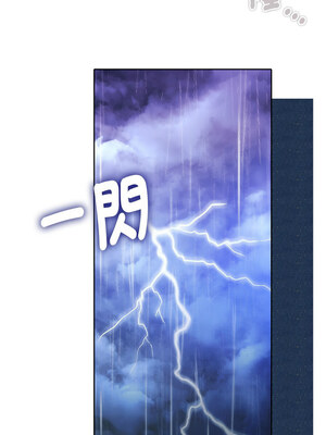 一份合約追回妳 32-33話_32_04_gist