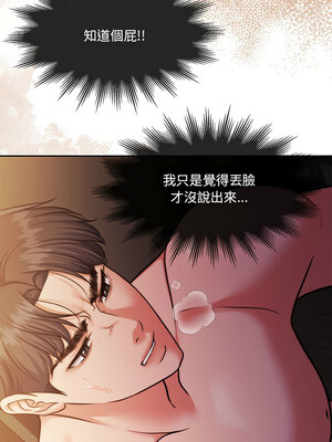 一份合約追回妳 32-33話_32_07_xgej