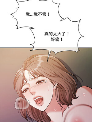 一份合約追回妳 32-33話_32_09_jypq