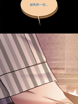 一份合約追回妳 32-33話_32_12_mush