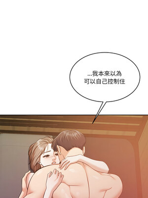 一份合約追回妳 32-33話_32_14_vodk