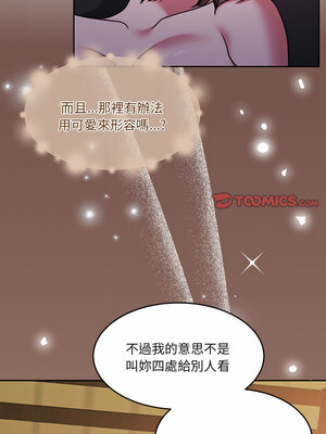 一份合約追回妳 32-33話_33_03_lcdg