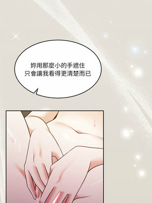 一份合約追回妳 32-33話_33_04_ymfp