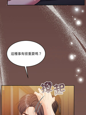 一份合約追回妳 32-33話_33_05_lime