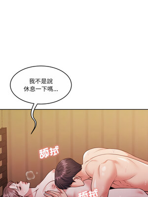 一份合約追回妳 32-33話_33_09_nouj