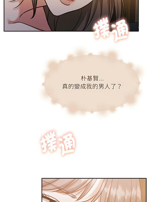 一份合約追回妳 32-33話_33_14_ypmd