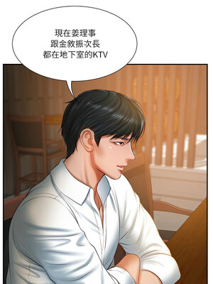 財閥家的女婿 27-28話_27_02_tprw