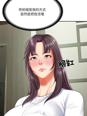 財閥家的女婿 27-28話_27_08_iays