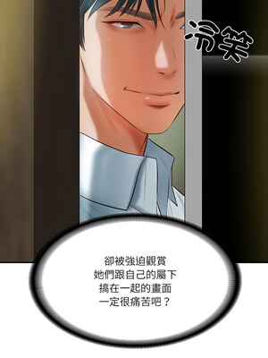 財閥家的女婿 27-28話_27_11_troi