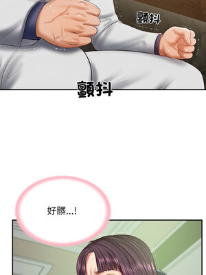 財閥家的女婿 27-28話_28_06_ngns