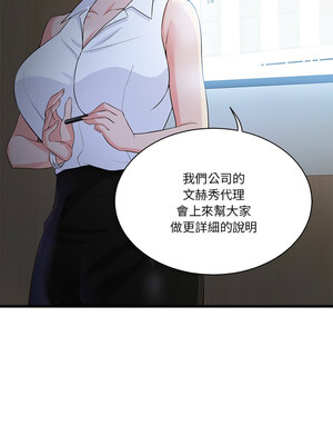 我的變身女友 18-19話_18_05_uxpd