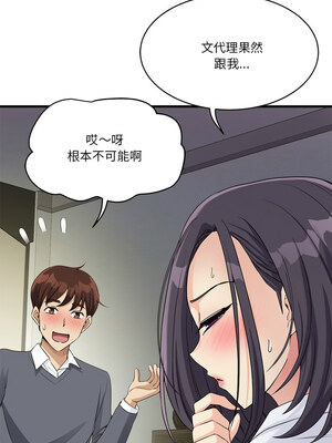 我的變身女友 18-19話_19_05_pjpo