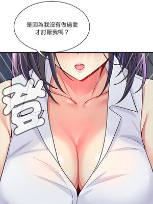 我的變身女友 18-19話_19_10_idtt