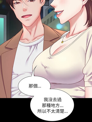 轉生成為紈絝少爺 10-11話_10_01_ktfu