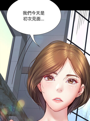 轉生成為紈絝少爺 10-11話_10_02_pmrn