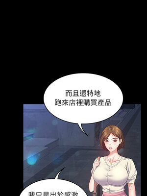 轉生成為紈絝少爺 10-11話_10_03_ohun