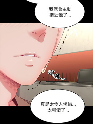 轉生成為紈絝少爺 10-11話_10_11_tuhx