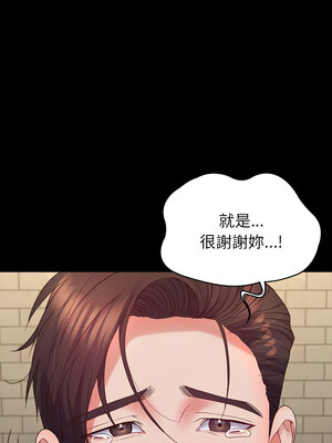 轉生成為紈絝少爺 10-11話_10_12_vsgj