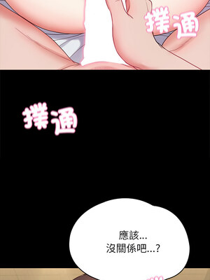 轉生成為紈絝少爺 10-11話_11_01_pysu