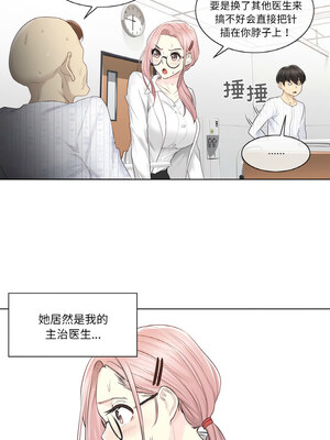 轻触! 解除封印 6-7話_07_3_chwj