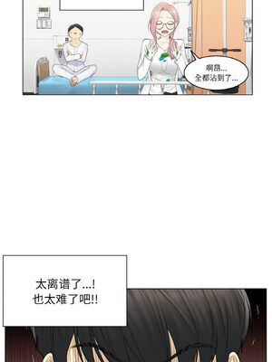 轻触! 解除封印 6-7話_07_9_kchx