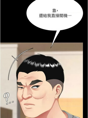 復仇母女丼 102話_102_17_jvta