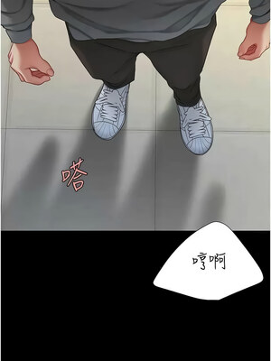 復仇母女丼 102話_102_20_mius