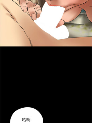 養父的女兒們 81-82話[完結]_81_04_ihes