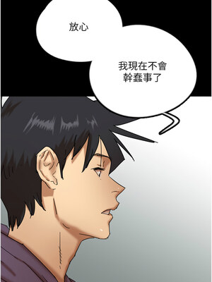 養父的女兒們 81-82話[完結]_81_08_wuwm