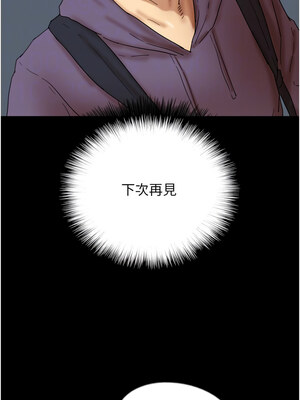 養父的女兒們 81-82話[完結]_81_09_vrip