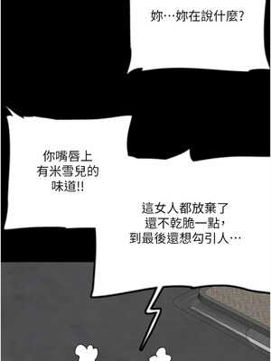 養父的女兒們 81-82話[完結]_81_11_vhsd