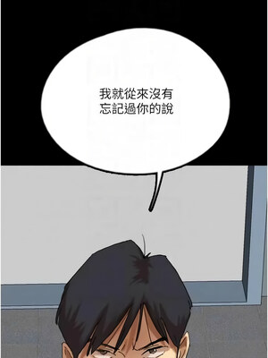 養父的女兒們 81-82話[完結]_82_05_qxiy