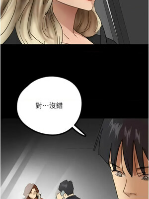 養父的女兒們 81-82話[完結]_82_08_mmpm