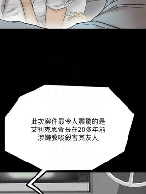 養父的女兒們 81-82話[完結]_82_09_waxs