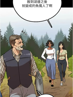 養父的女兒們 81-82話[完結]_82_10_lvay