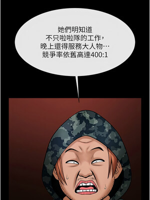 炸裂吧!巨棒 77-78話_77_03_vyju